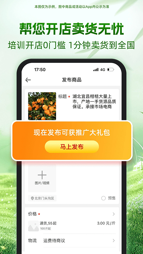 一亩田app截图4