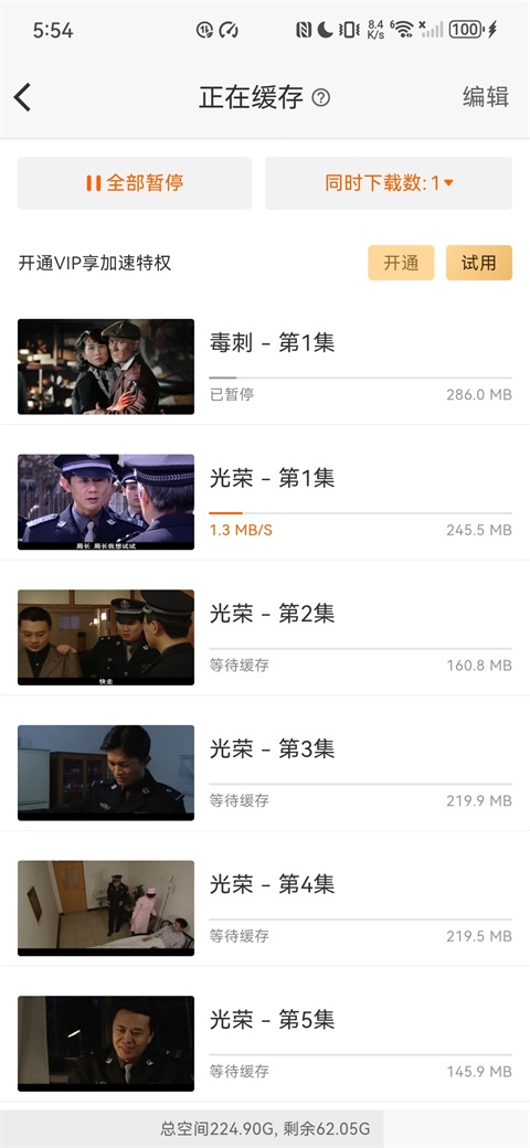 风行视频App