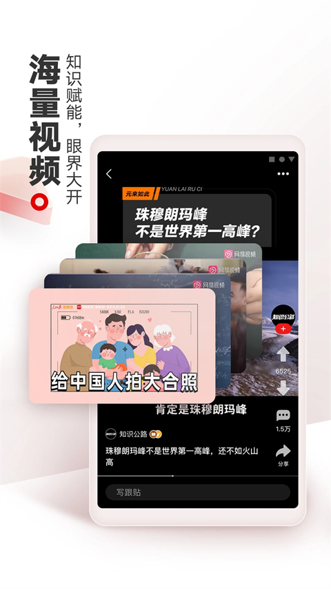 网易新闻app截图3