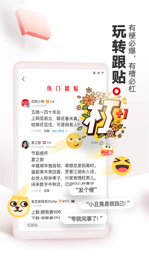 网易新闻app截图5