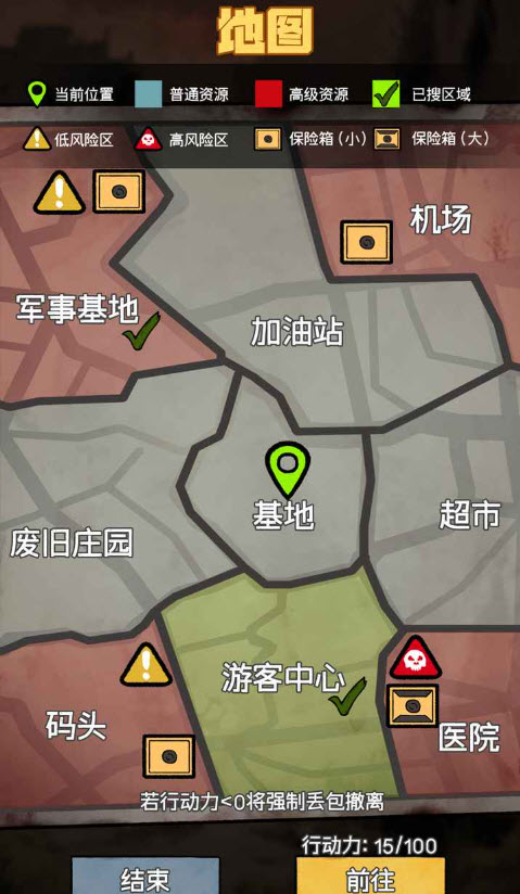 末日大本营模拟破解版截图1