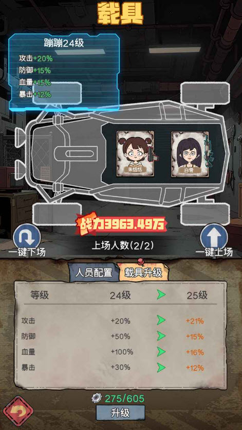 末日大本营模拟破解版截图2