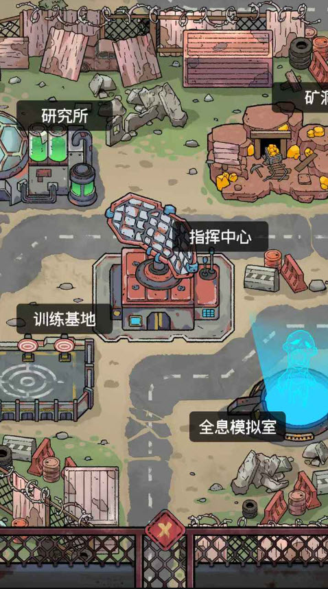 末日大本营模拟破解版截图3