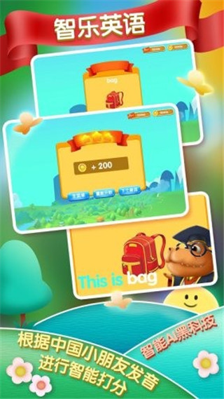 智乐英语app截图2