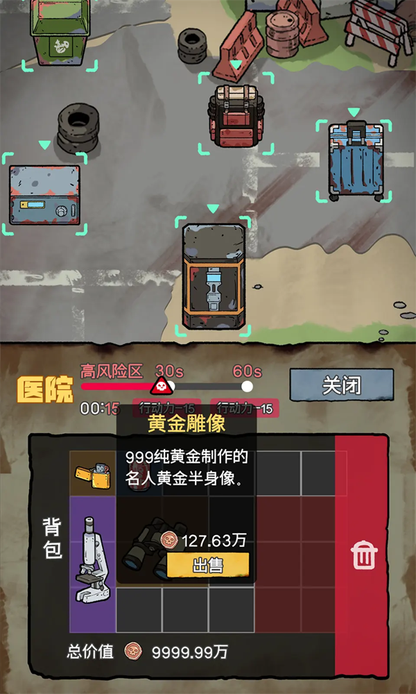 末日大本营模拟破解版截图6