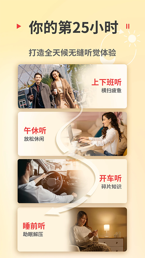 蜻蜓fm收音机手机版截图3