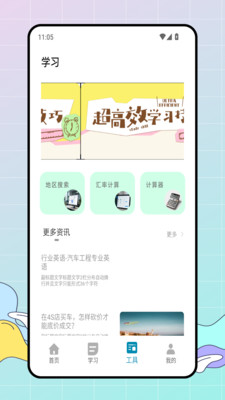 驾考通关宝手机版截图3