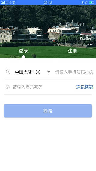 全球村村通app截图1