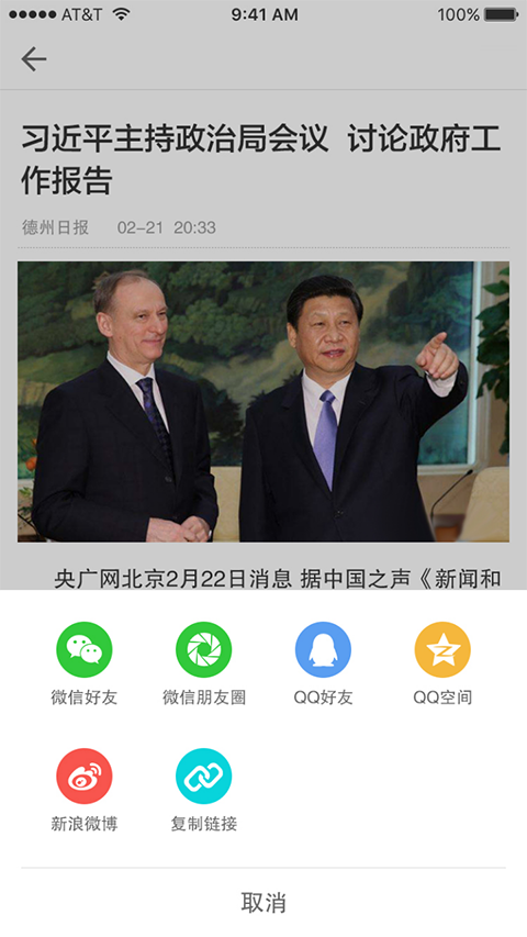 灯塔党建在线app截图1