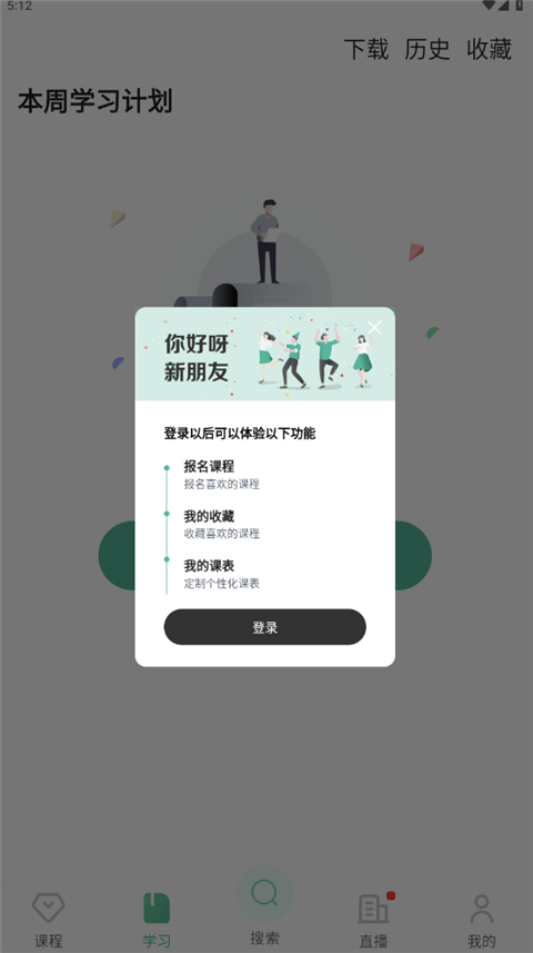 早安英文app截图2