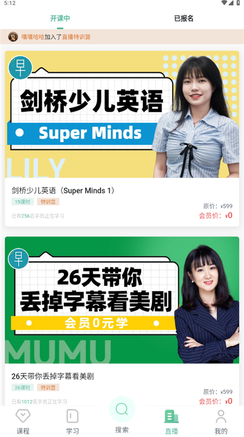 早安英文app截图4