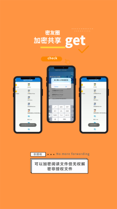 智块加密极速版截图2