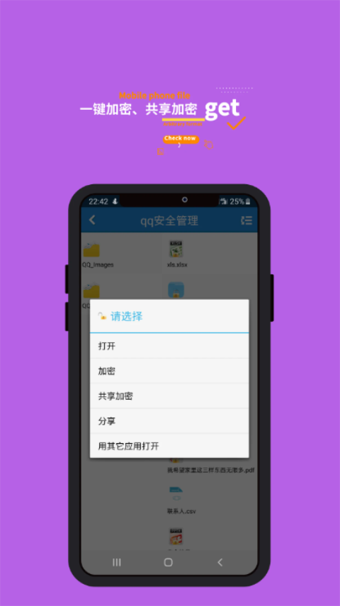 智块加密极速版截图4