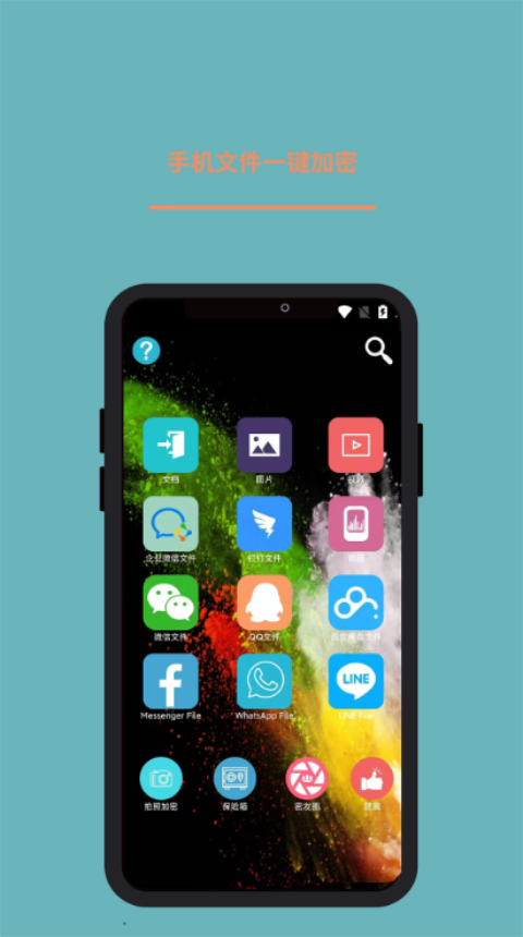 智块加密极速版截图3