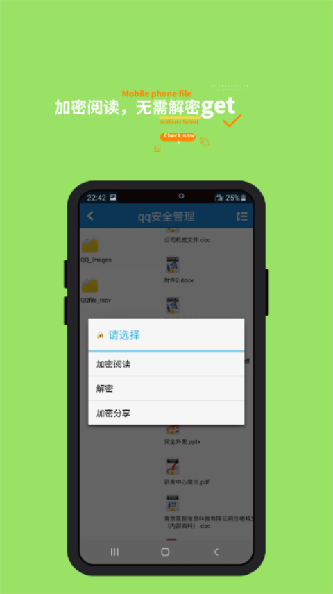 智块加密极速版截图5