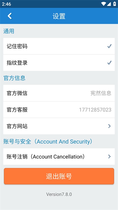 智块加密极速版