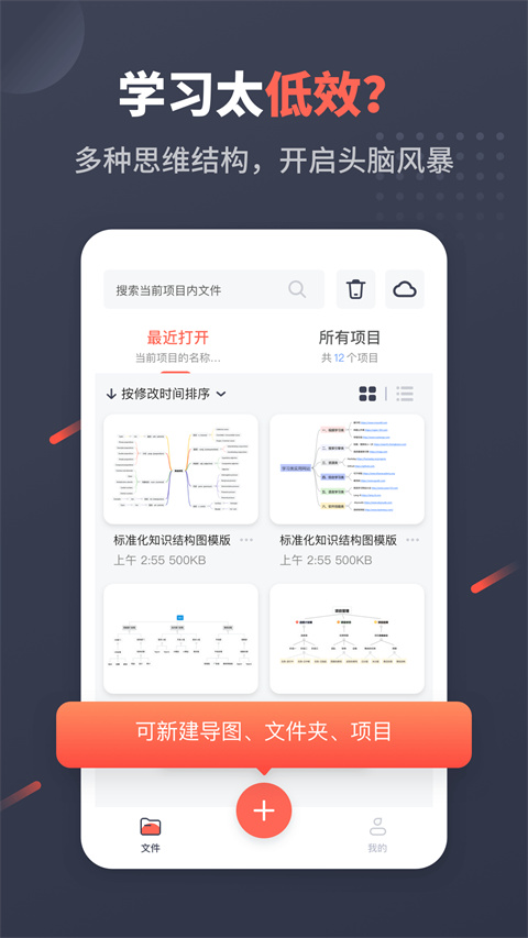 幂宝思维app截图1