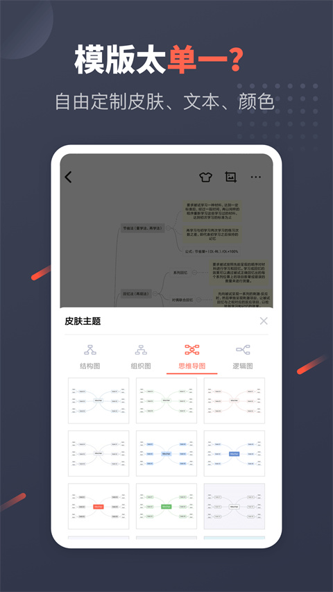 幂宝思维app截图2