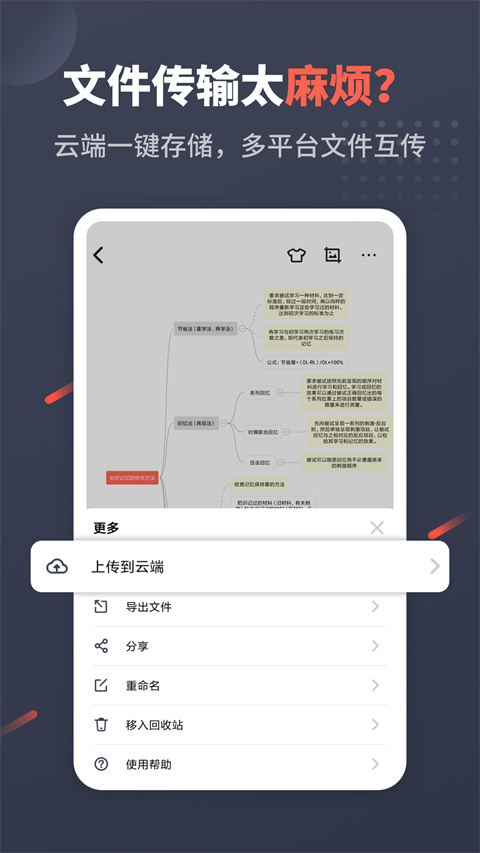 幂宝思维app截图4