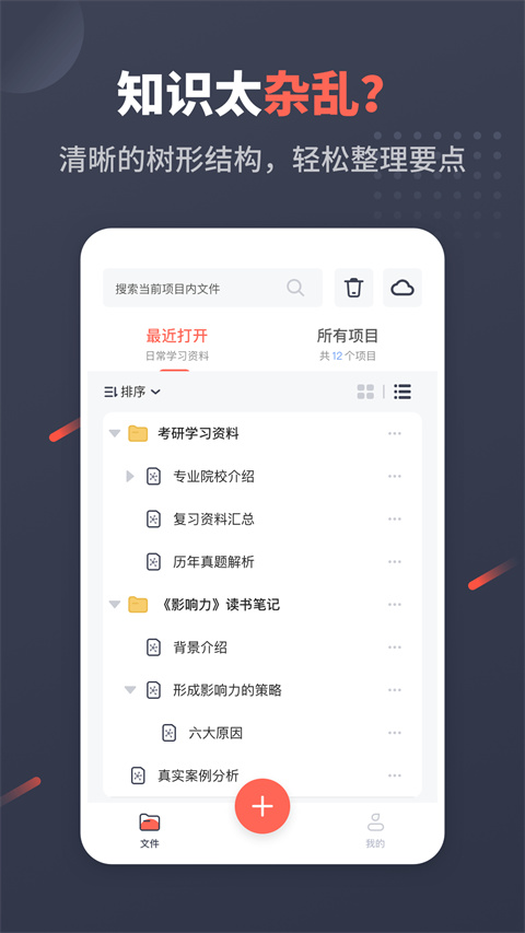 幂宝思维app截图3