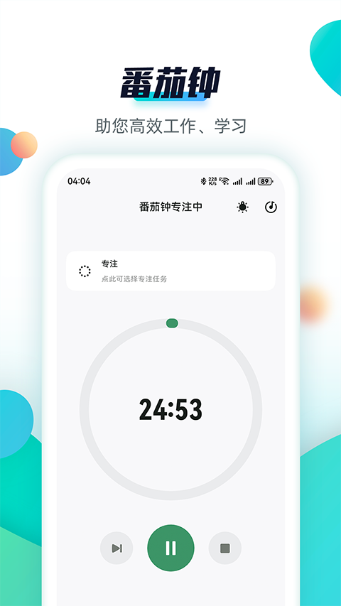 青蛙Todo官方最新版截图1