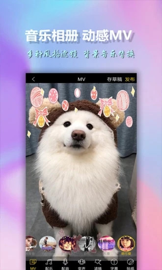 美影视频制作app截图2