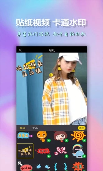美影视频制作app截图3