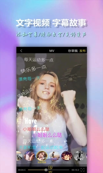 美影视频制作app截图1