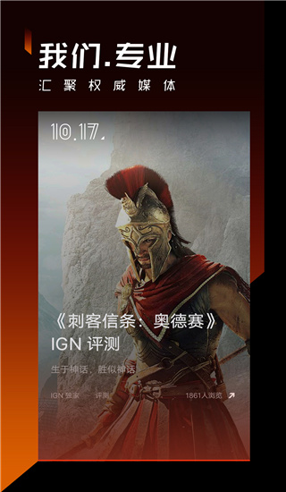 篝火营地官方版截图2