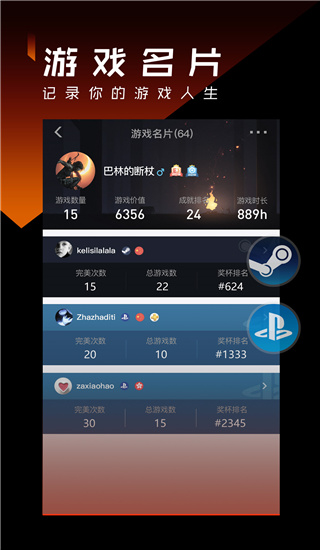 篝火营地官方版截图5