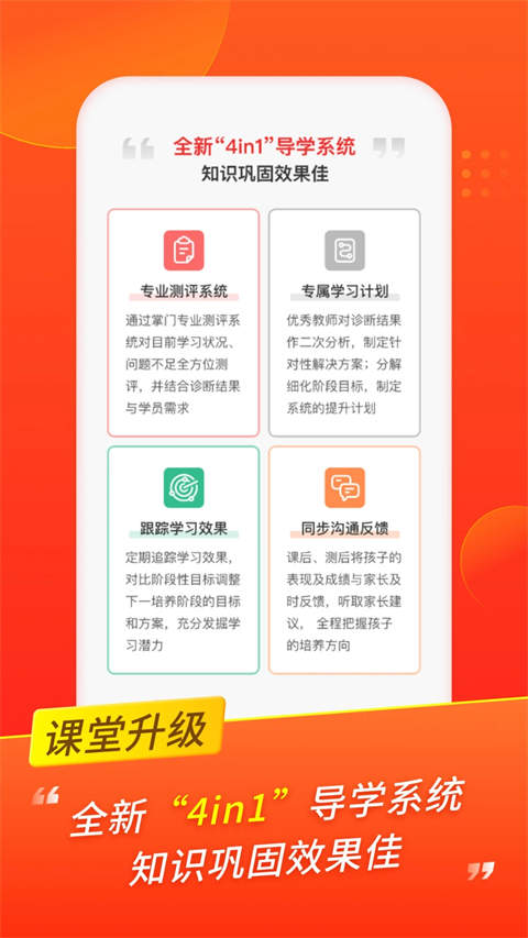 掌门优课app截图4