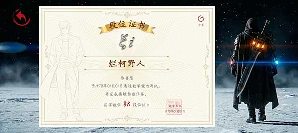 数学长征app截图2