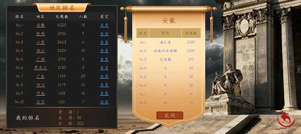 数学长征app截图4