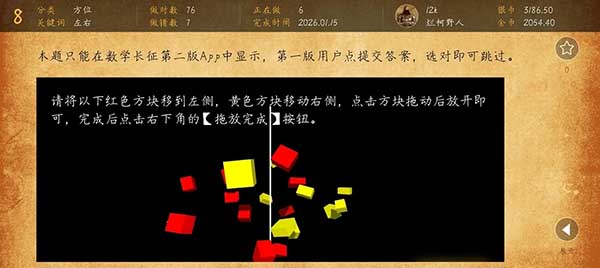 数学长征app截图1