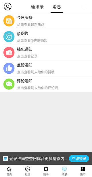 淮南查查网app最新版