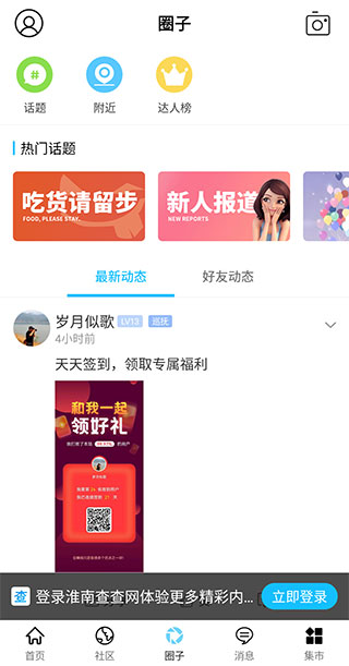 淮南查查网app最新版