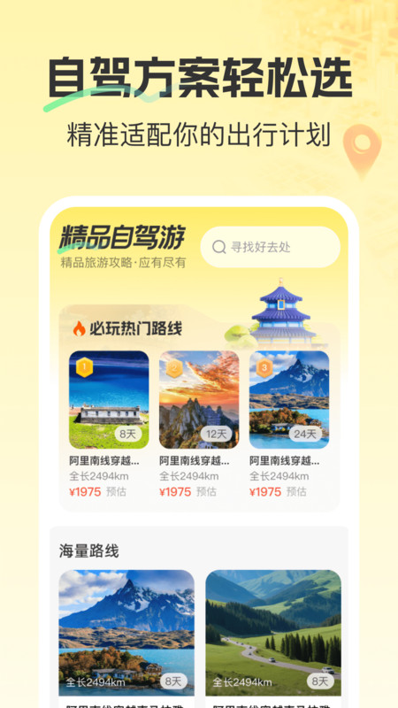 精准卫星3d地图手机版截图1