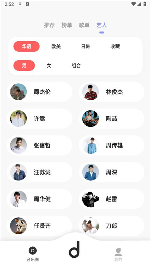 魔音Morin app截图3