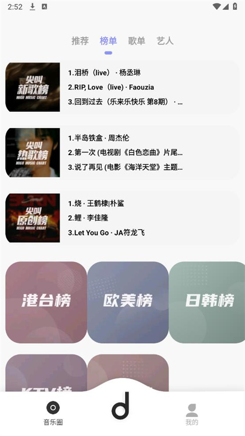 魔音Morin app截图2