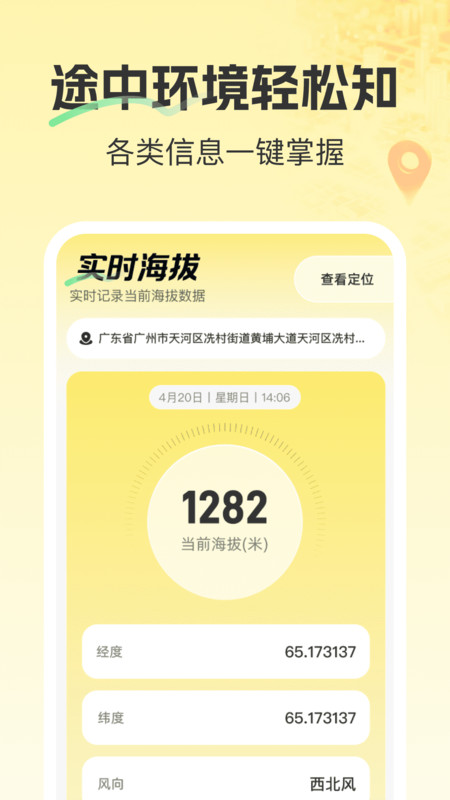 精准卫星3d地图手机版截图3