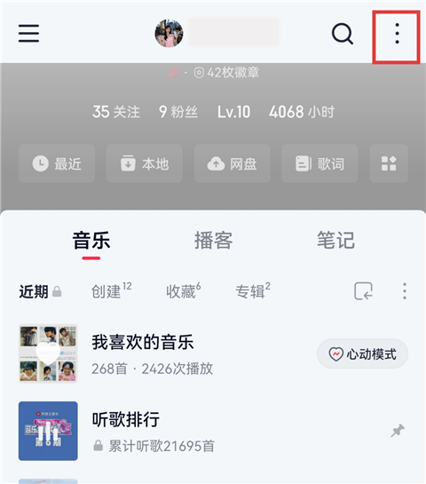 魔音Morin app