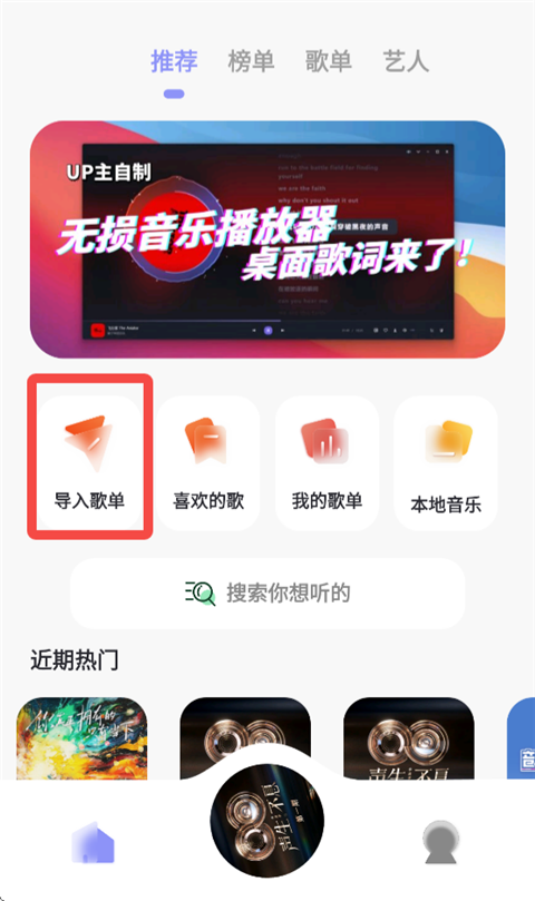 魔音Morin app