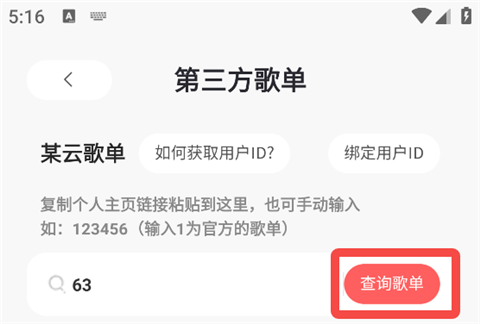 魔音Morin app