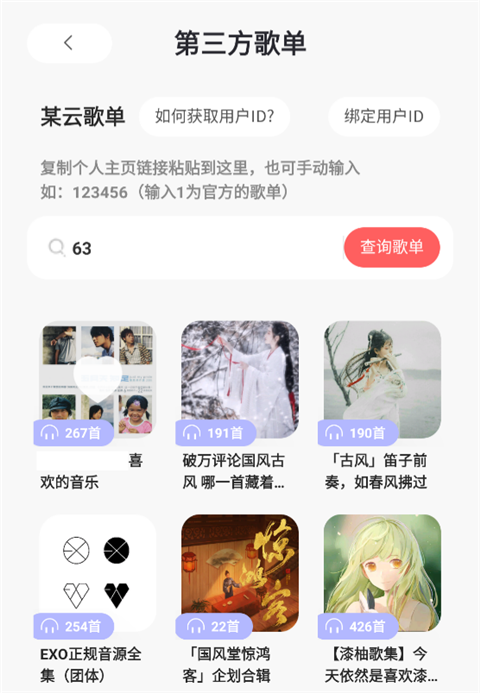 魔音Morin app