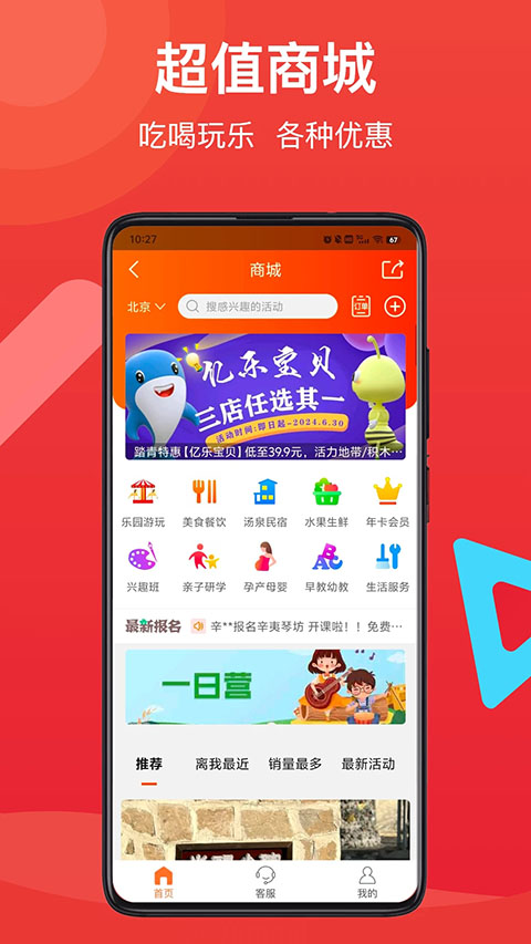 邻友圈app截图3