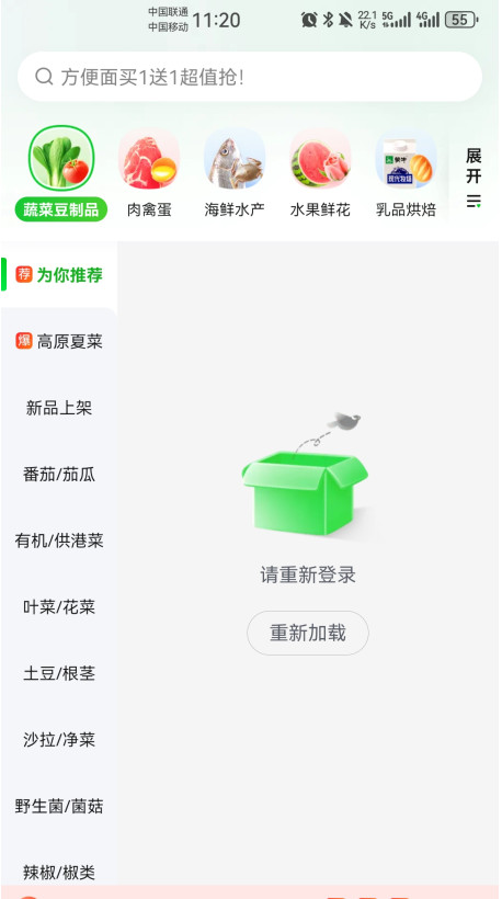 小象超市官方版截图2