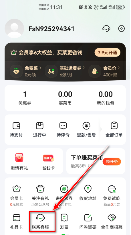 小象超市官方版 7.10.0安卓版