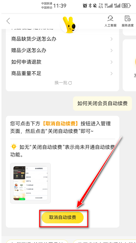 小象超市官方版 7.10.0安卓版