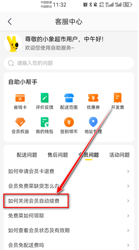 小象超市官方版 7.10.0安卓版
