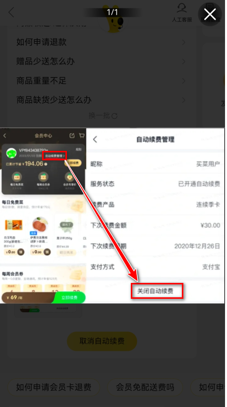 小象超市官方版 7.10.0安卓版